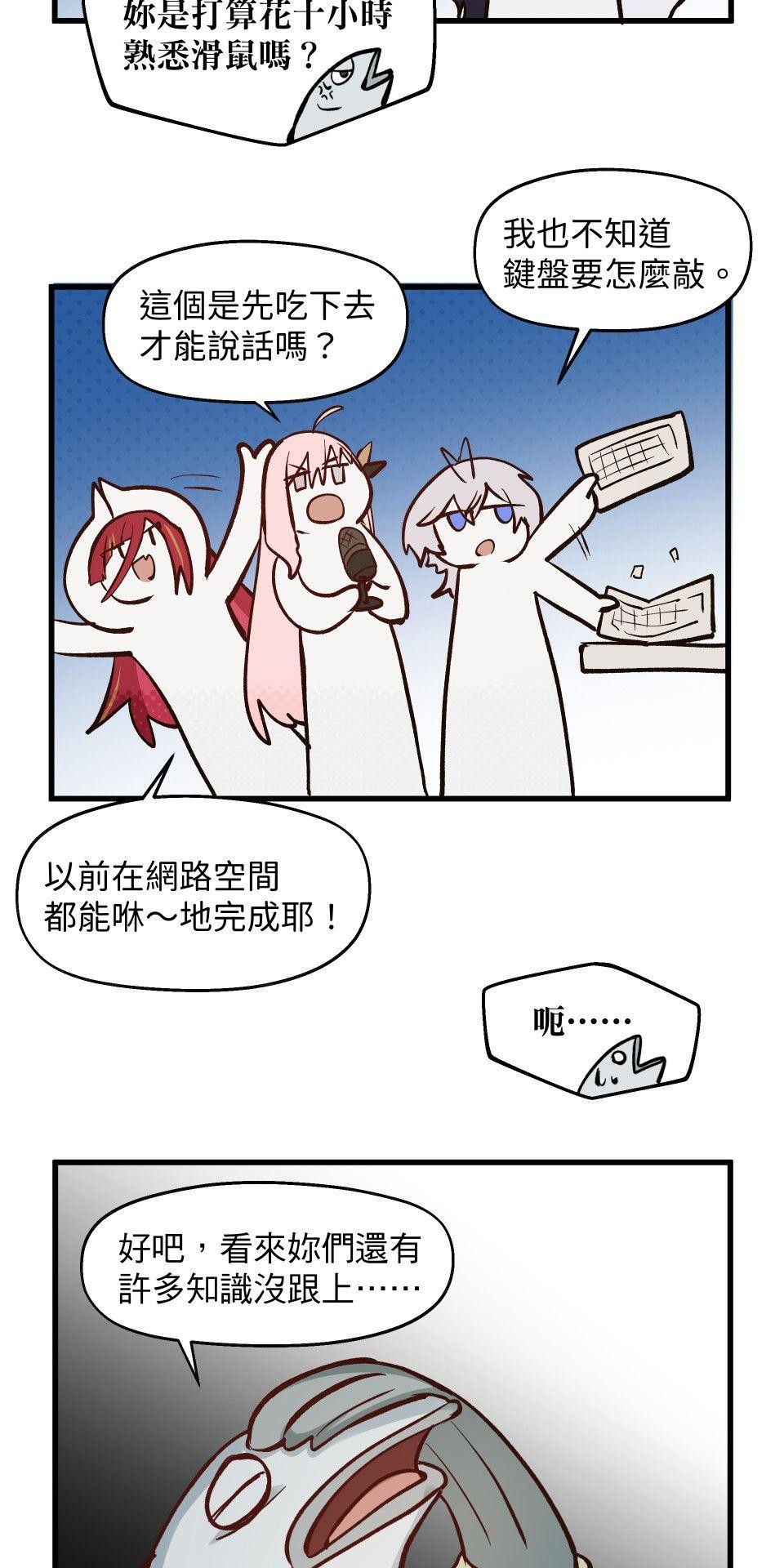 極深空計畫：喵 Episode 5 第8页