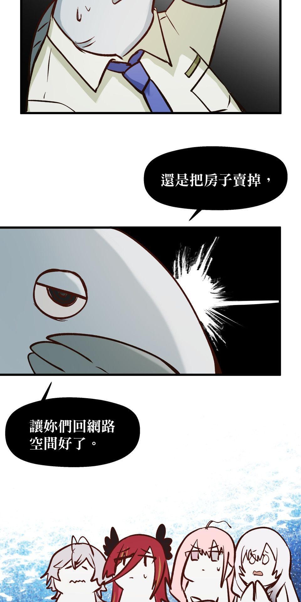 極深空計畫：喵 Episode 5 第9页