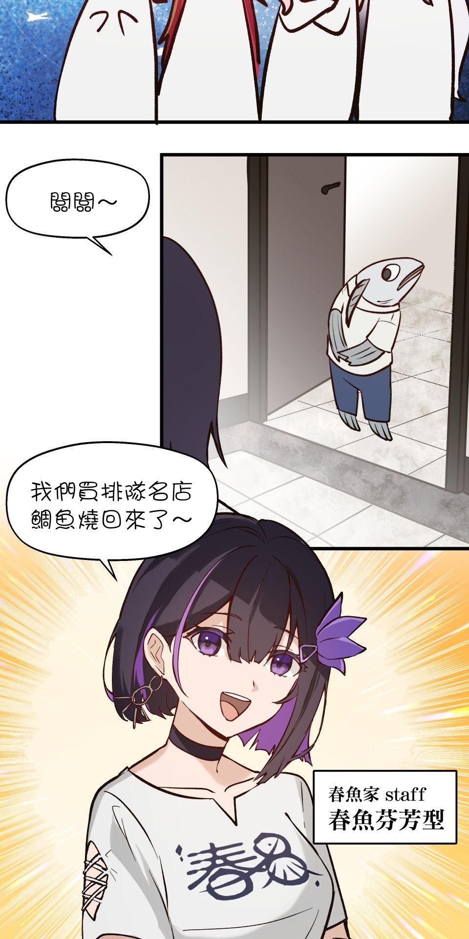 極深空計畫：喵 Episode 5 第10页