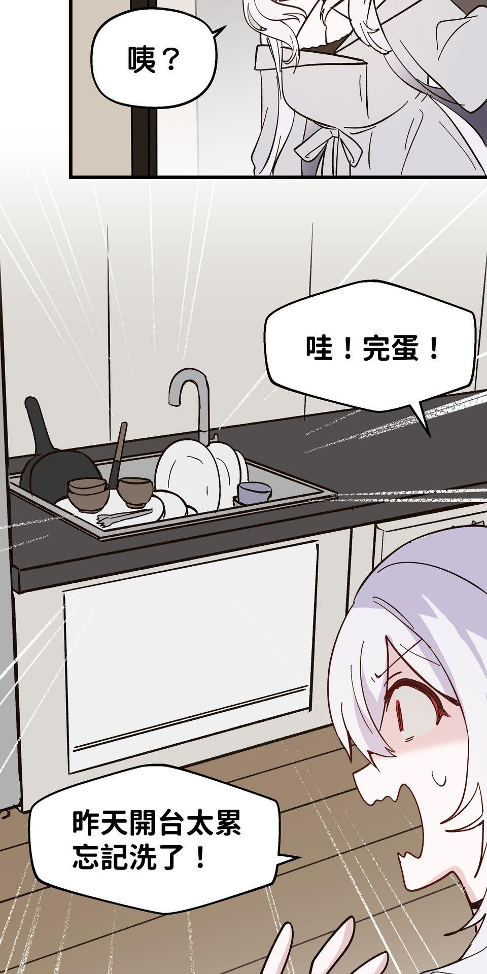極深空計畫：喵 Episode 6 第11页