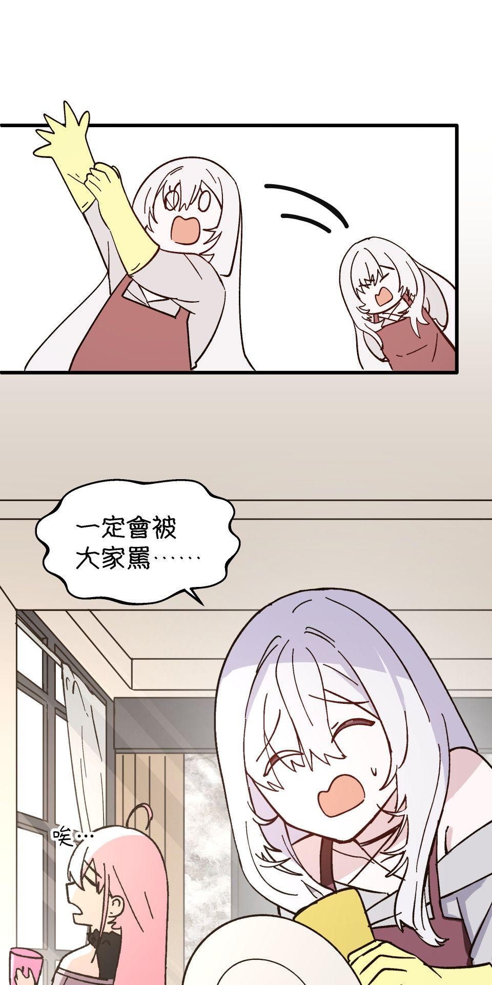 極深空計畫：喵 Episode 6 第13页