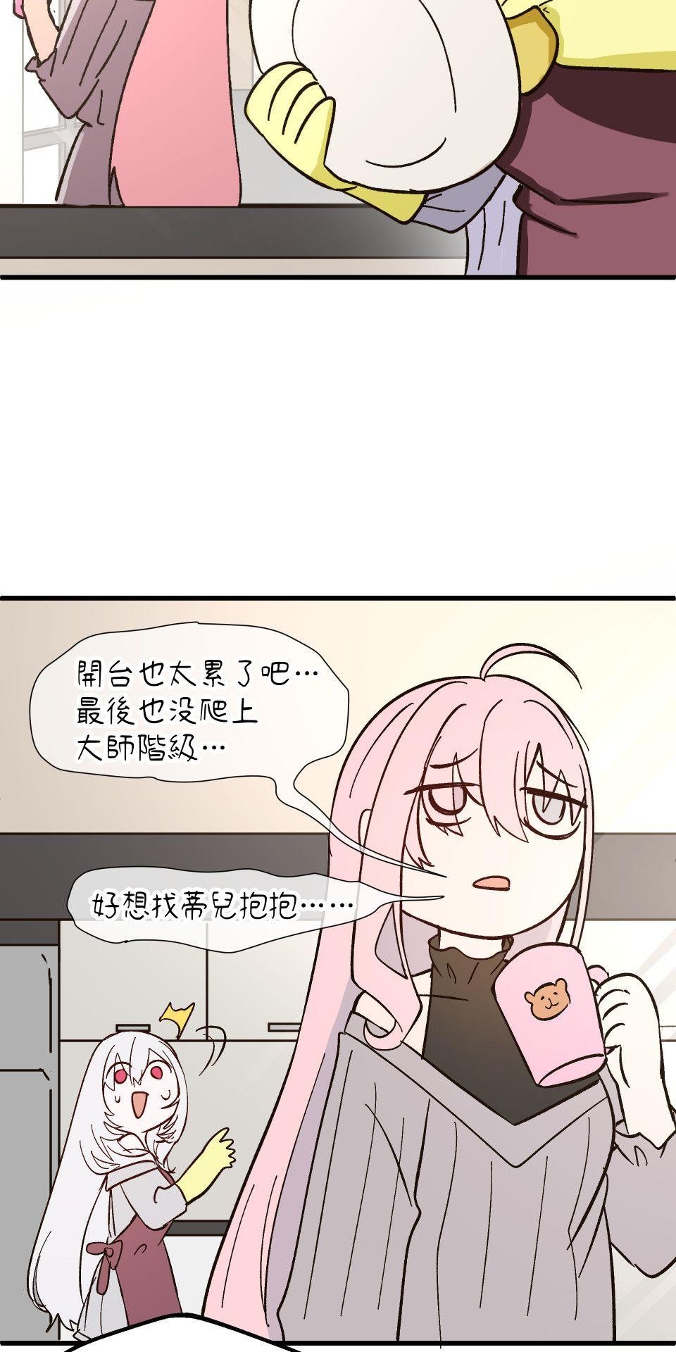 極深空計畫：喵 Episode 6 第14页
