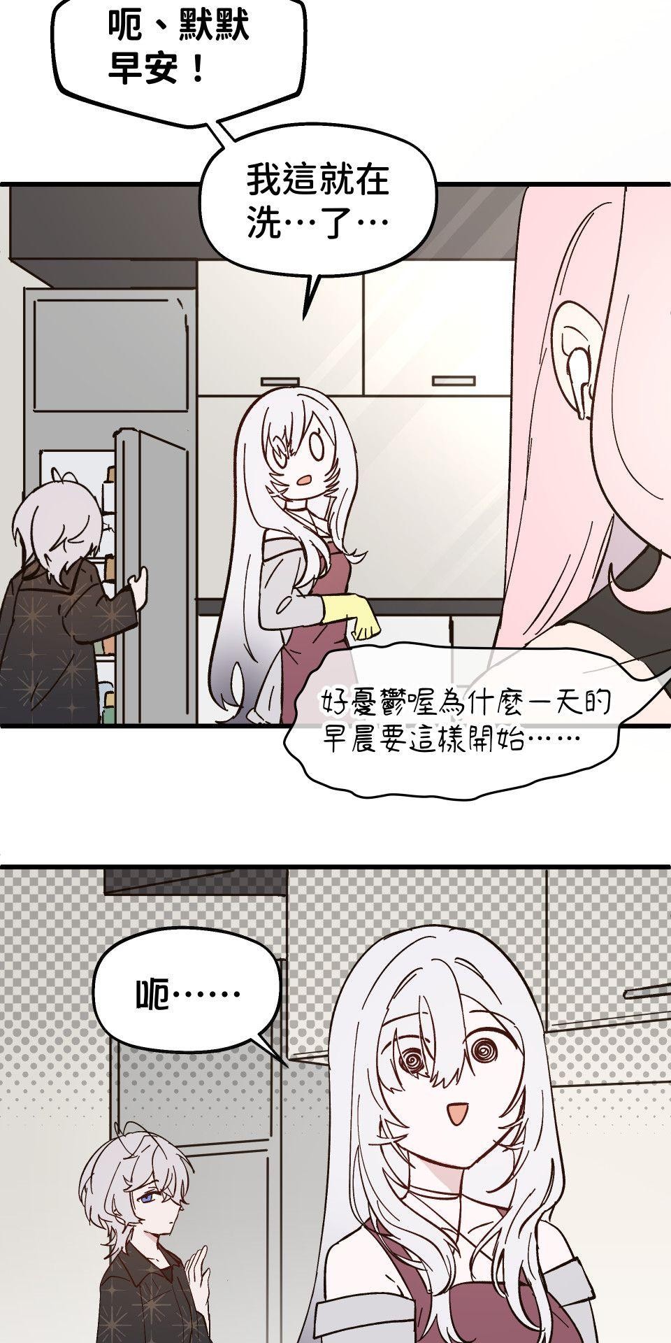 極深空計畫：喵 Episode 6 第15页