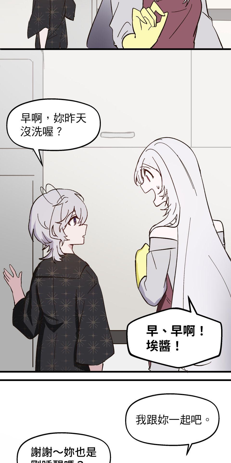 極深空計畫：喵 Episode 6 第16页