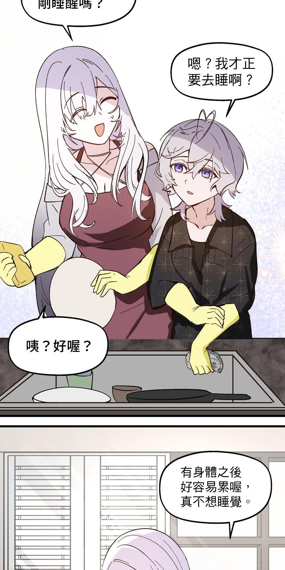 極深空計畫：喵 Episode 6 第17页