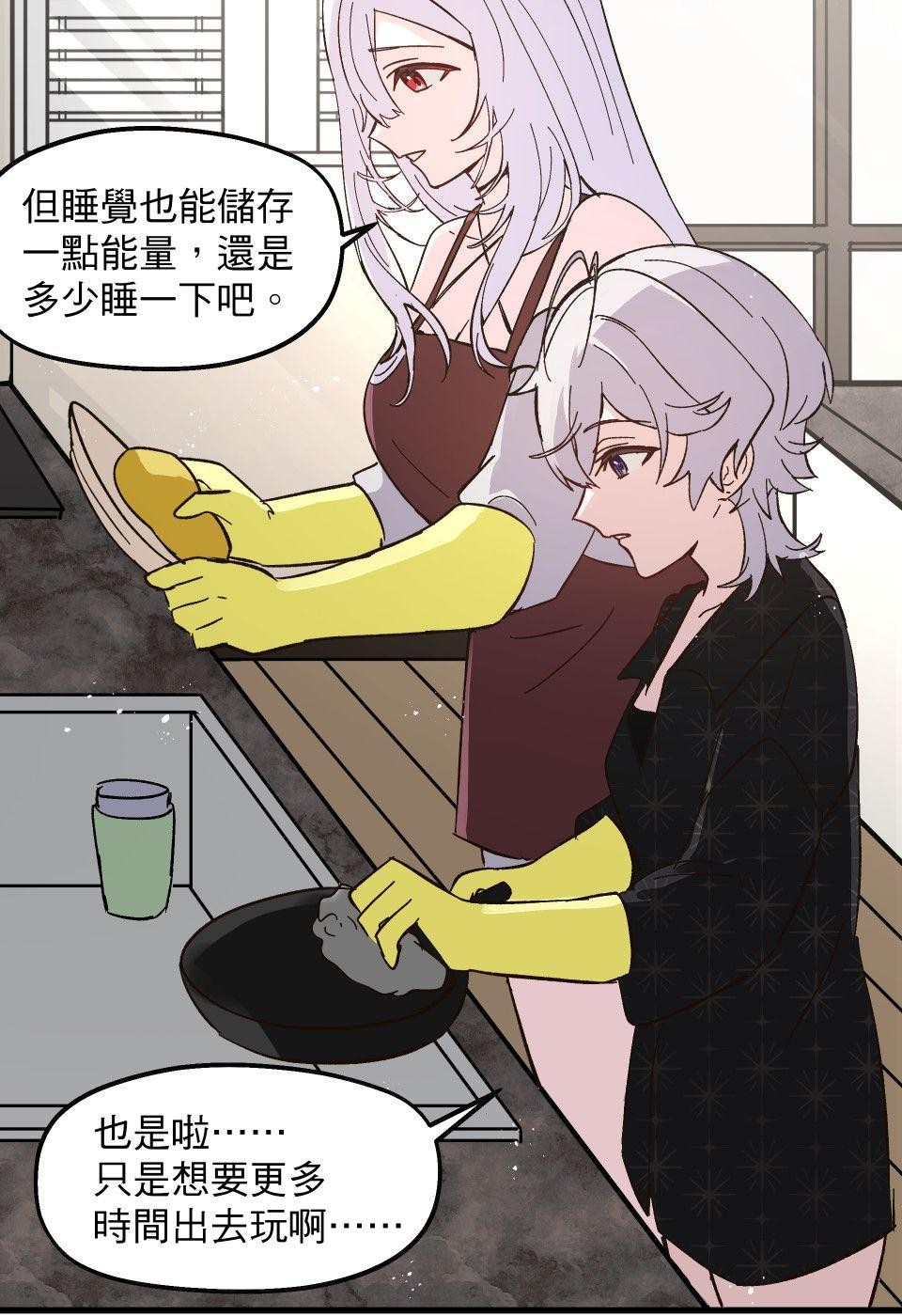極深空計畫：喵 Episode 6 第18页