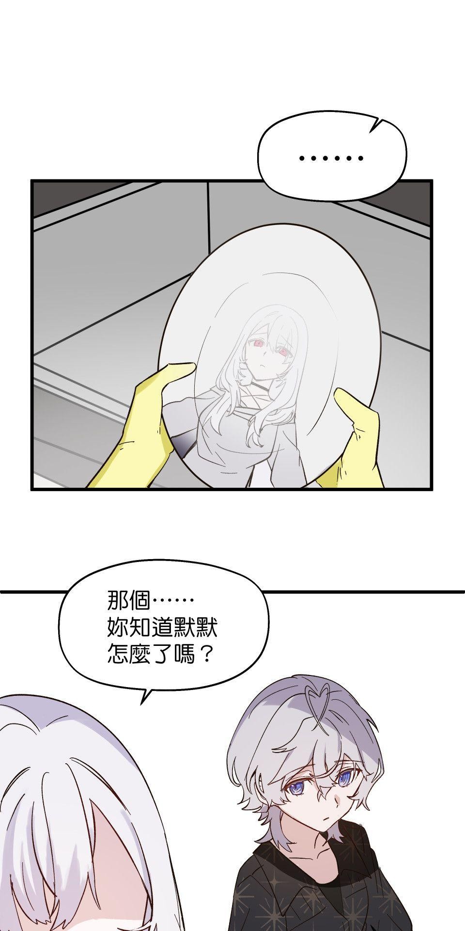 極深空計畫：喵 Episode 6 第19页