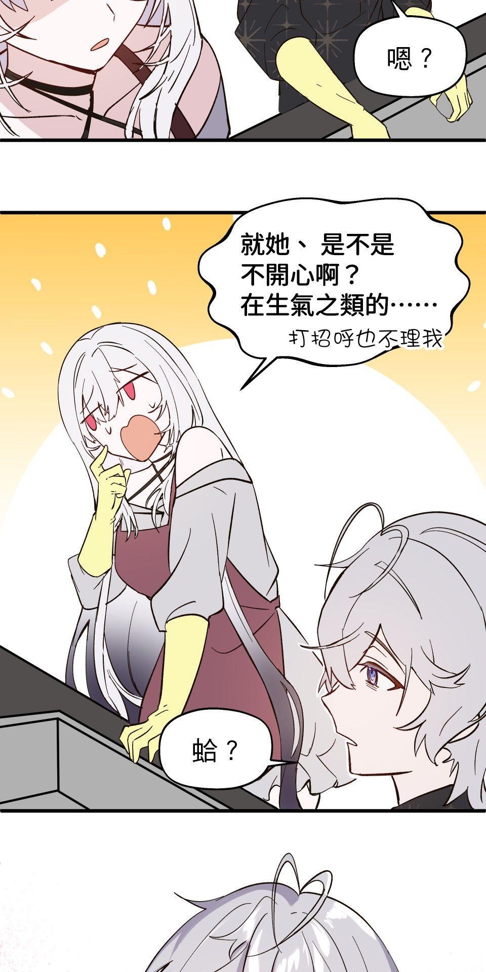 極深空計畫：喵 Episode 6 第20页