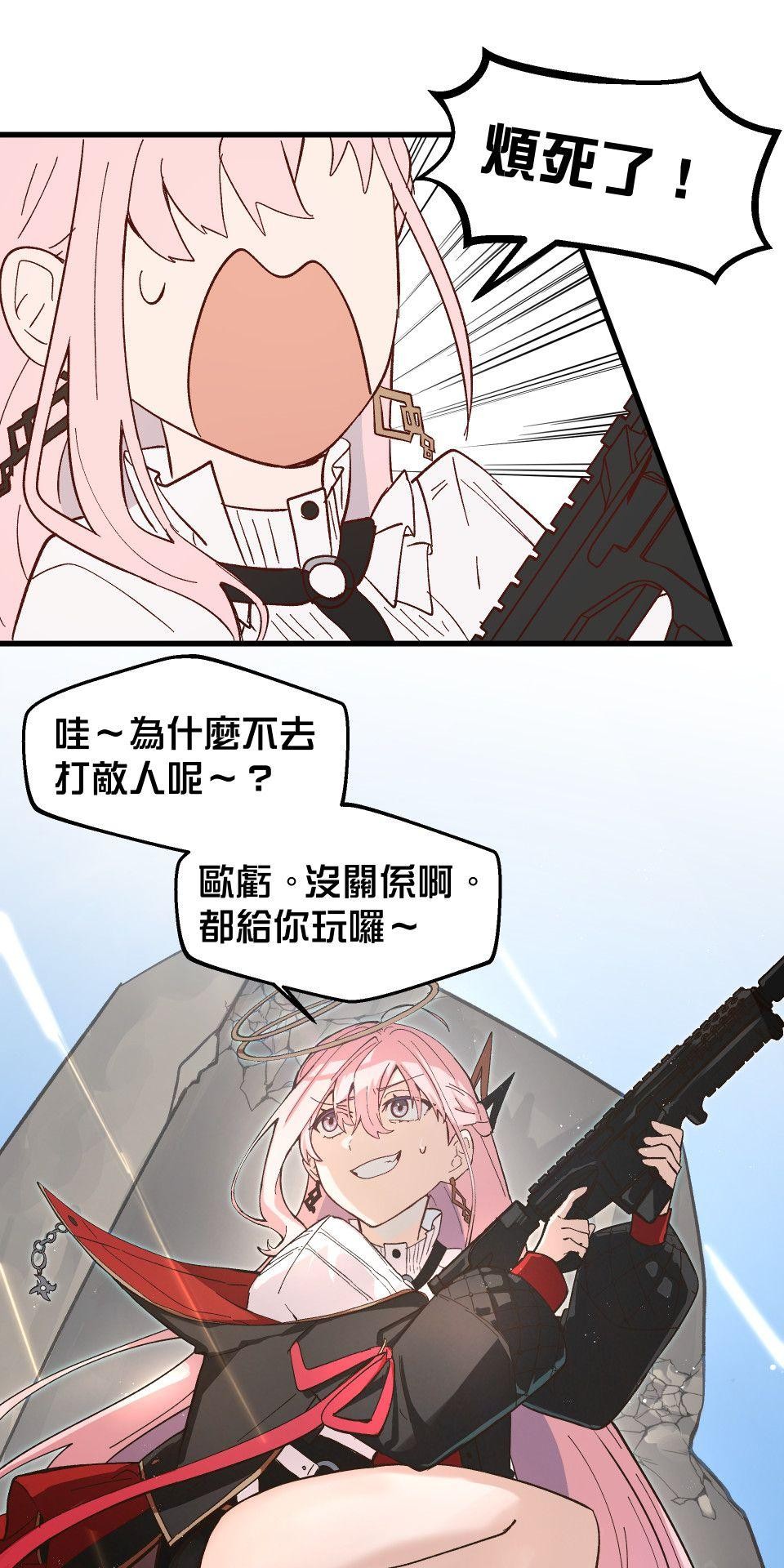 極深空計畫：喵 Episode 6 第3页
