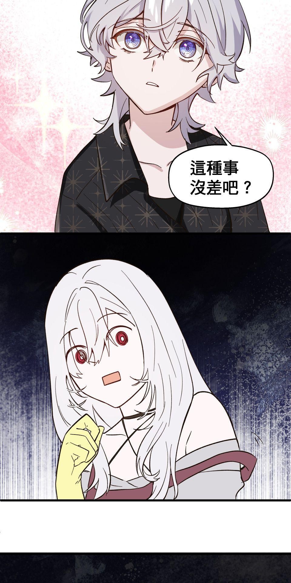 極深空計畫：喵 Episode 6 第21页