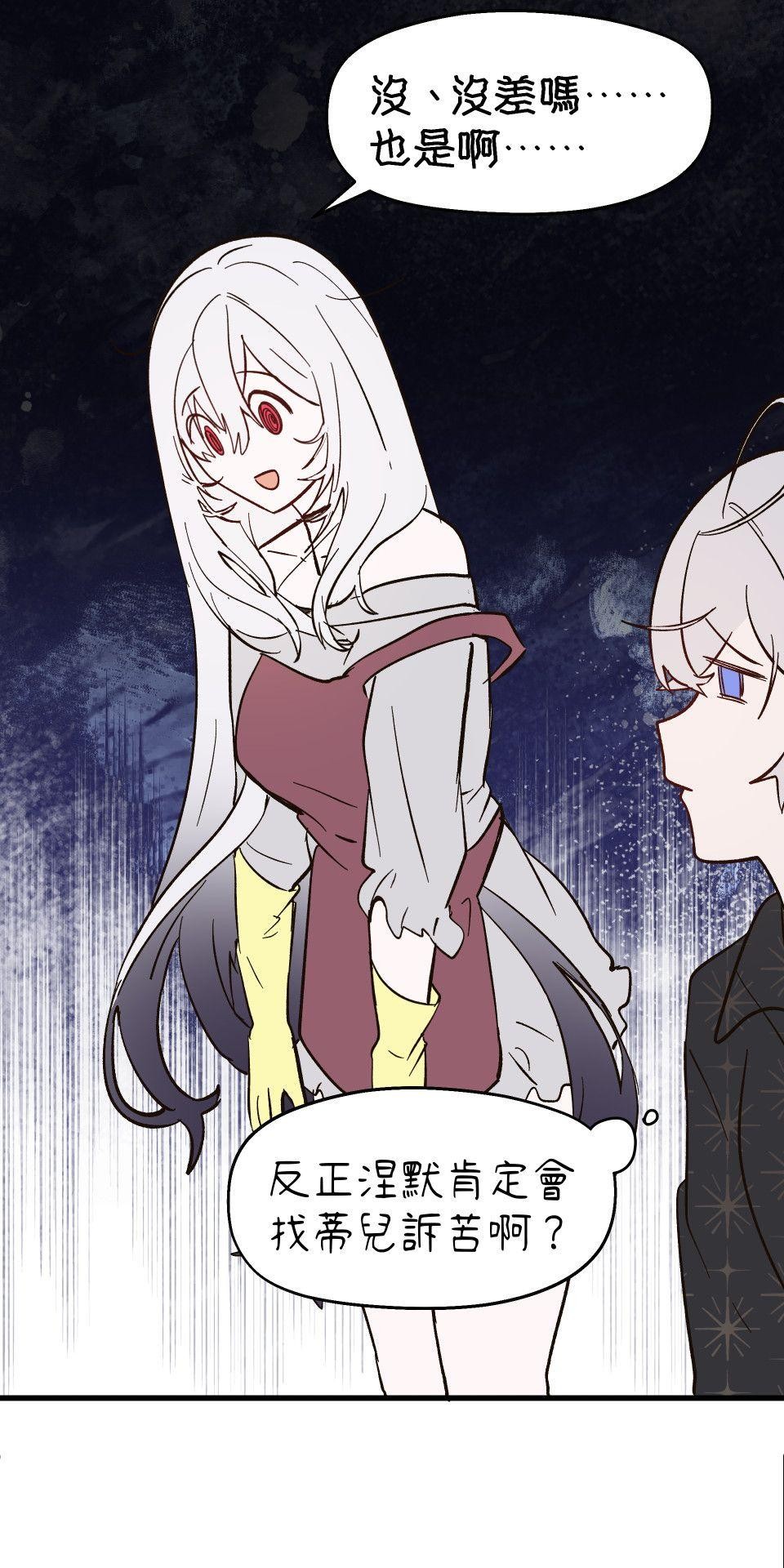 極深空計畫：喵 Episode 6 第22页