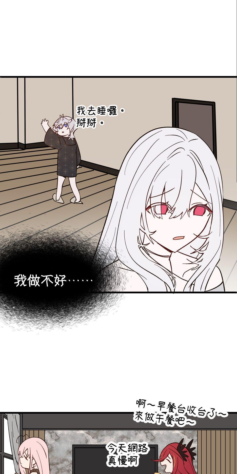 極深空計畫：喵 Episode 6 第23页