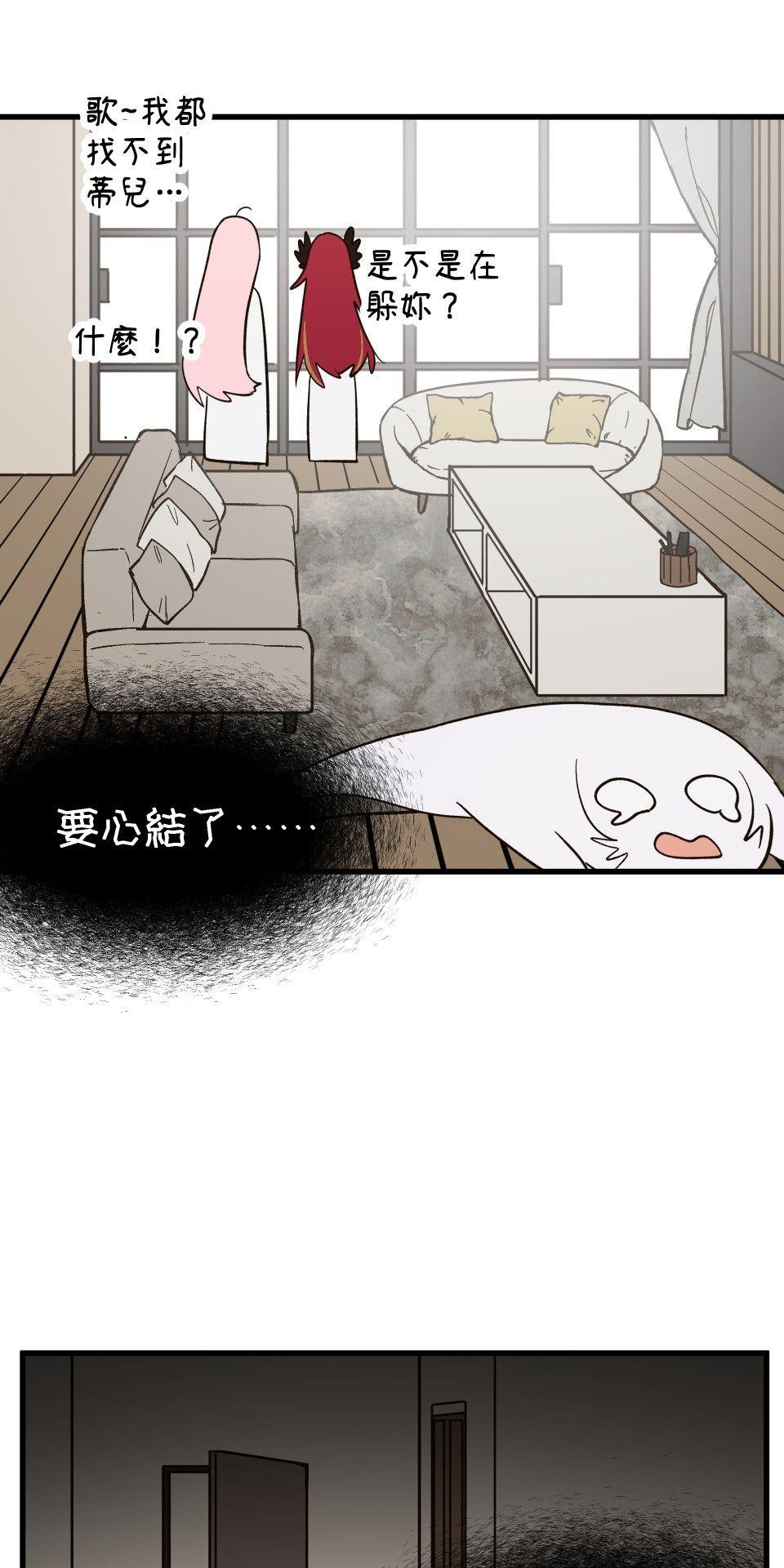 極深空計畫：喵 Episode 6 第25页