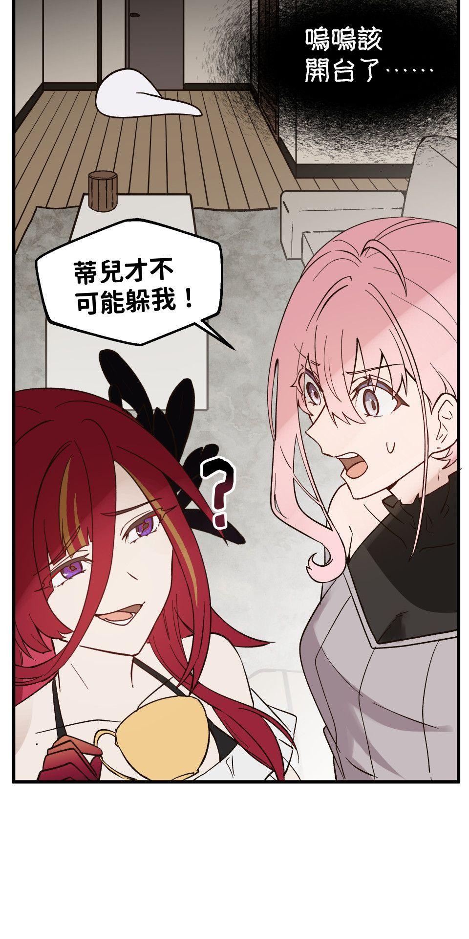極深空計畫：喵 Episode 6 第26页