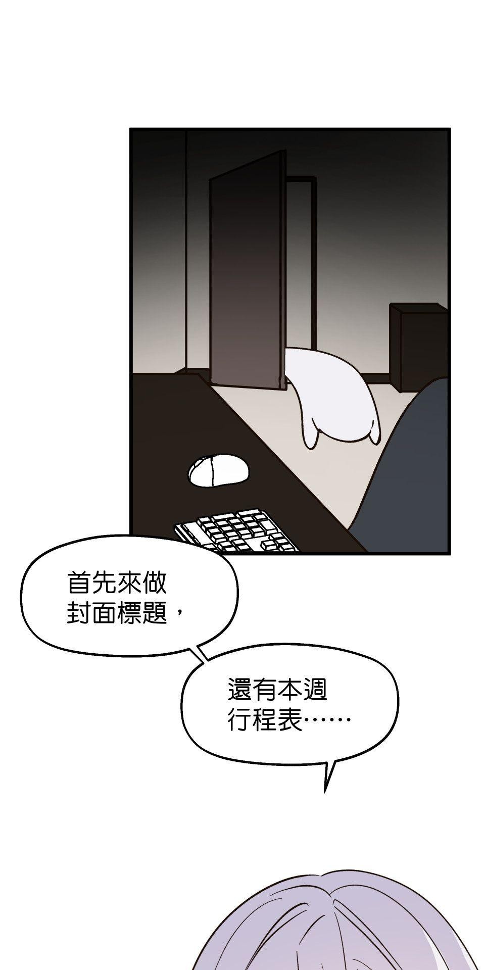極深空計畫：喵 Episode 6 第27页