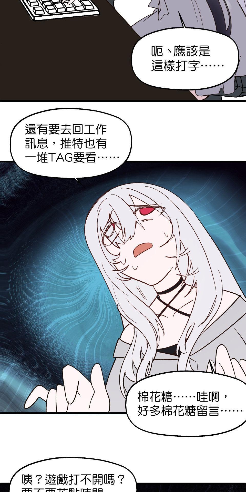 極深空計畫：喵 Episode 6 第29页