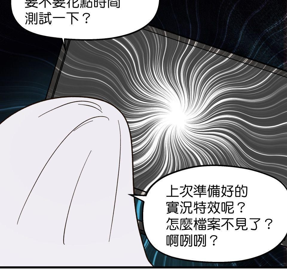 極深空計畫：喵 Episode 6 第30页