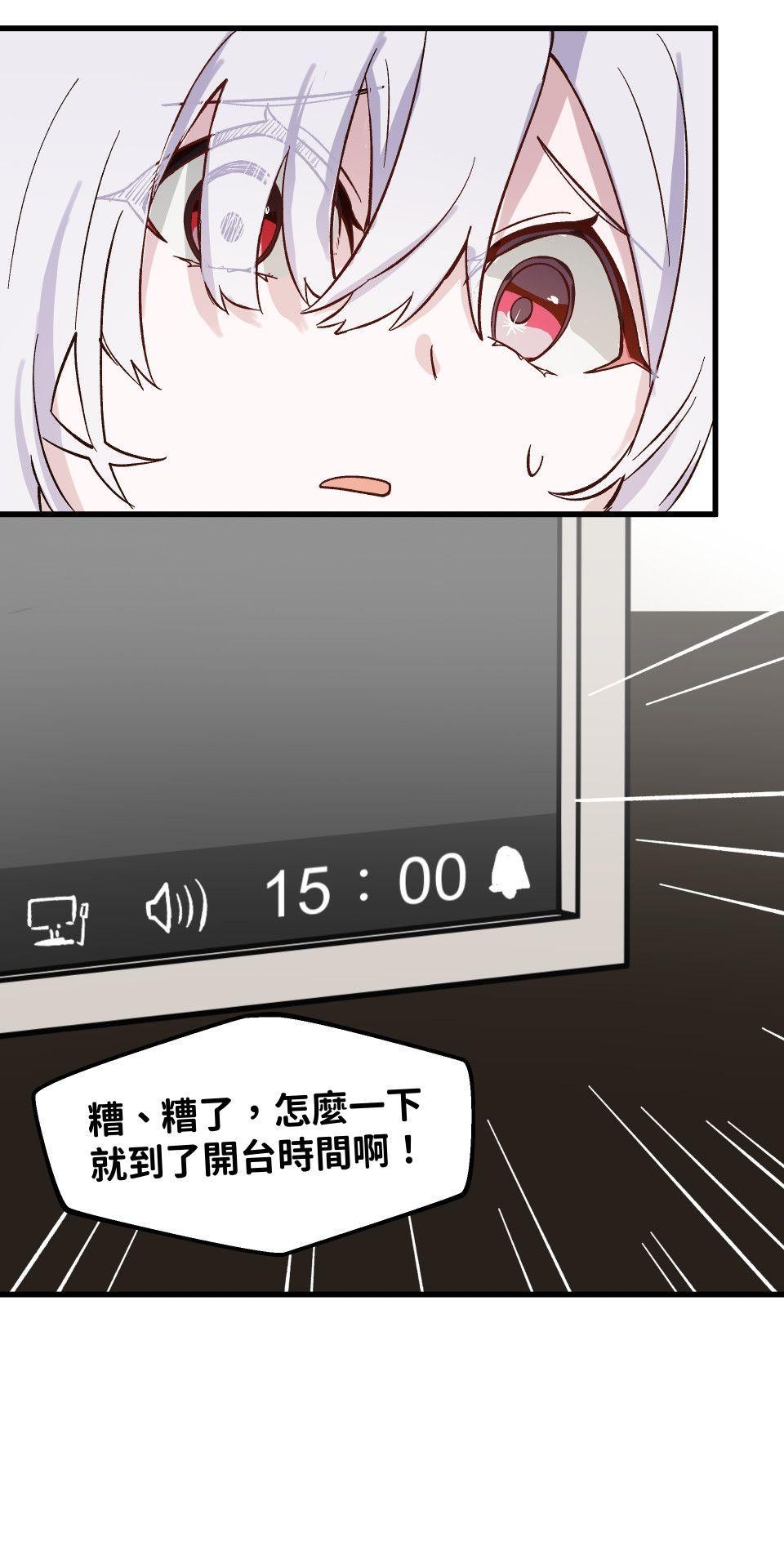 極深空計畫：喵 Episode 6 第31页