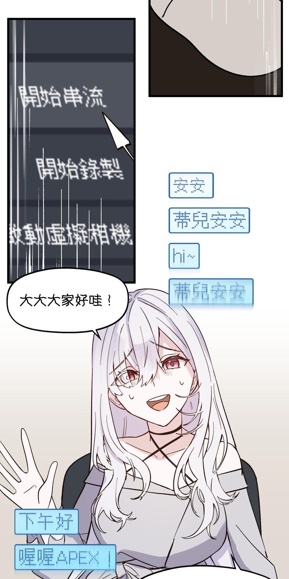 極深空計畫：喵 Episode 6 第35页