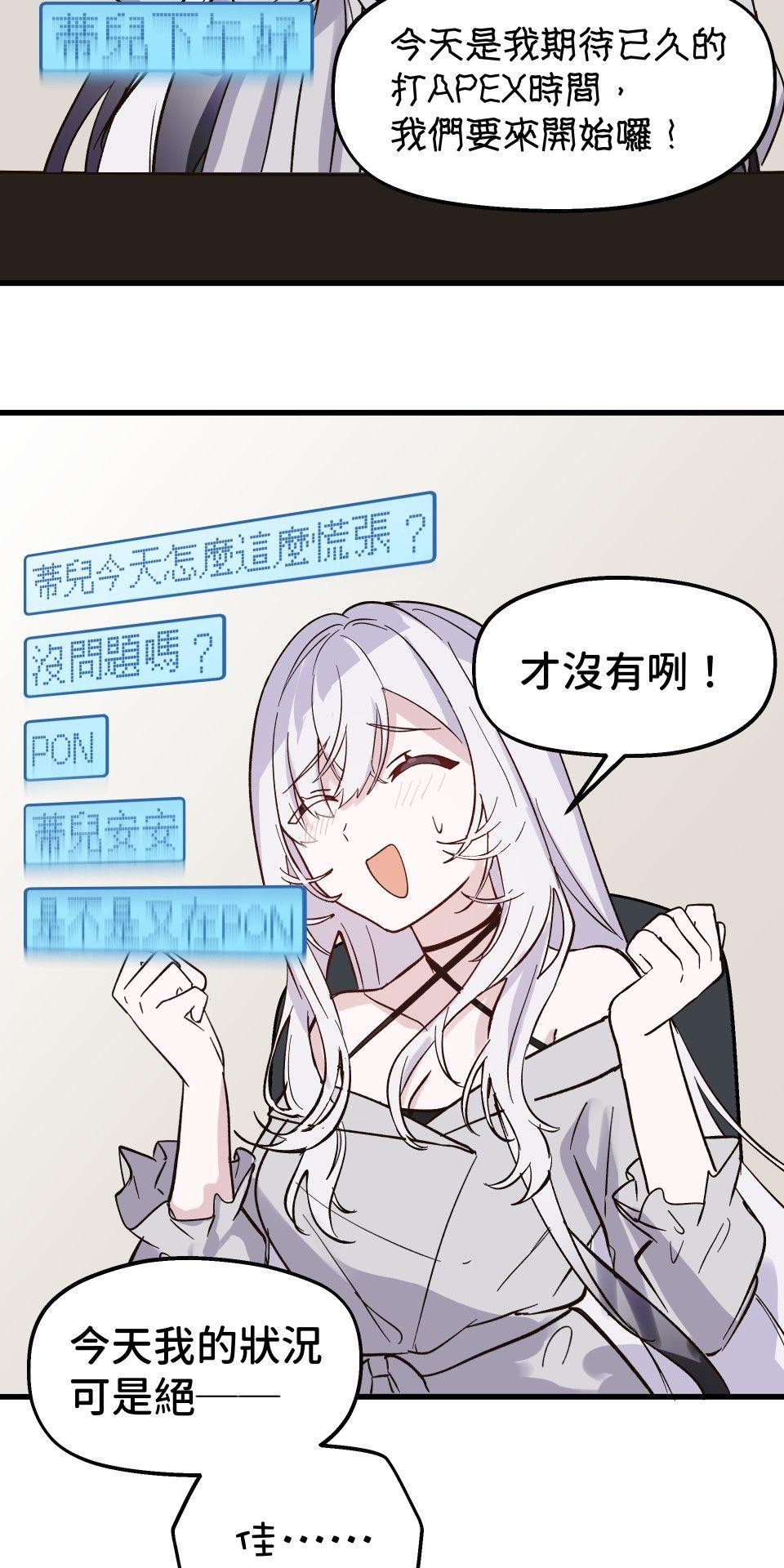 極深空計畫：喵 Episode 6 第36页