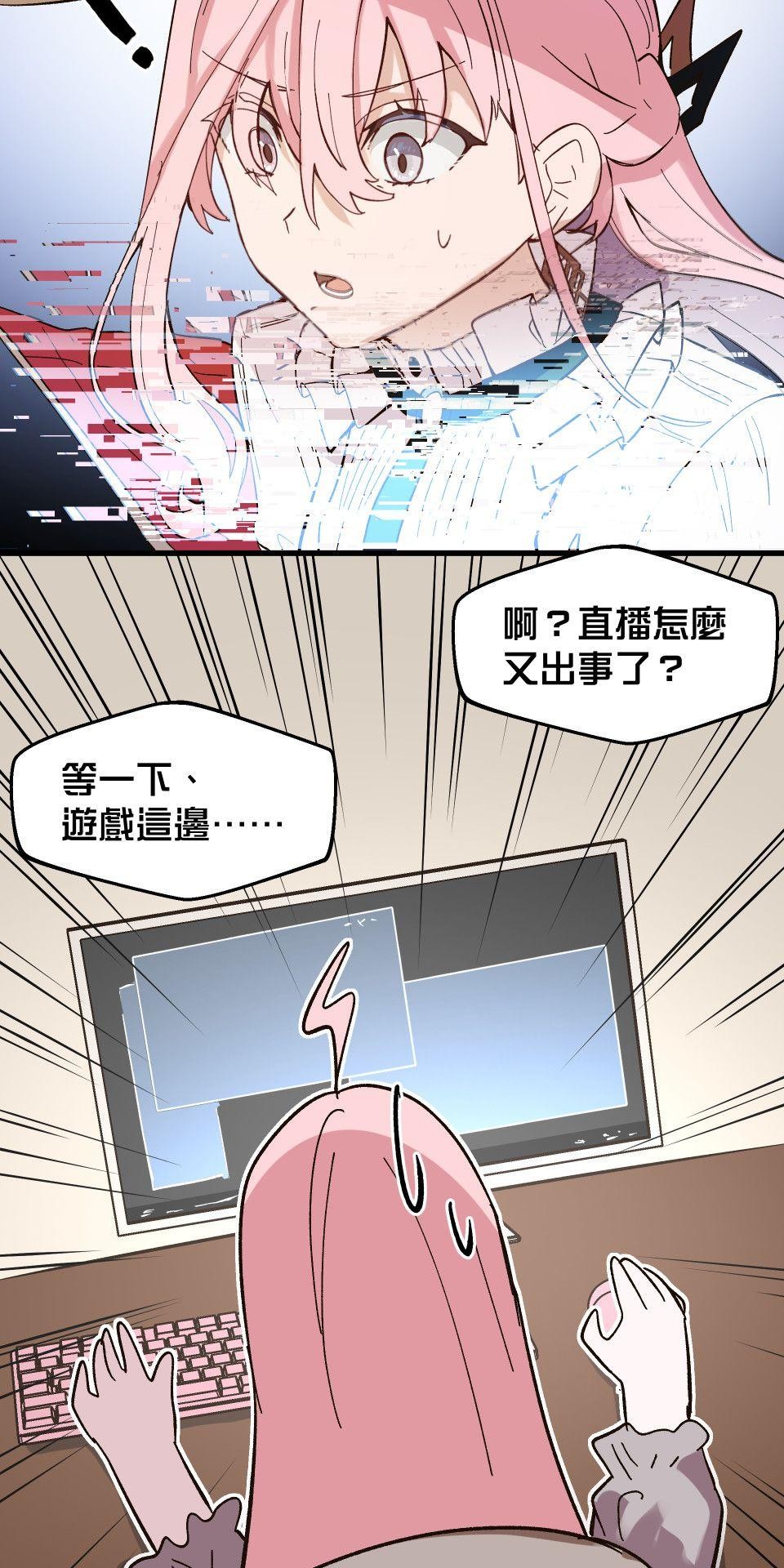 極深空計畫：喵 Episode 6 第5页