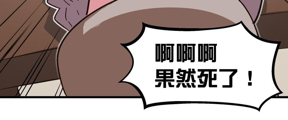 極深空計畫：喵 Episode 6 第6页