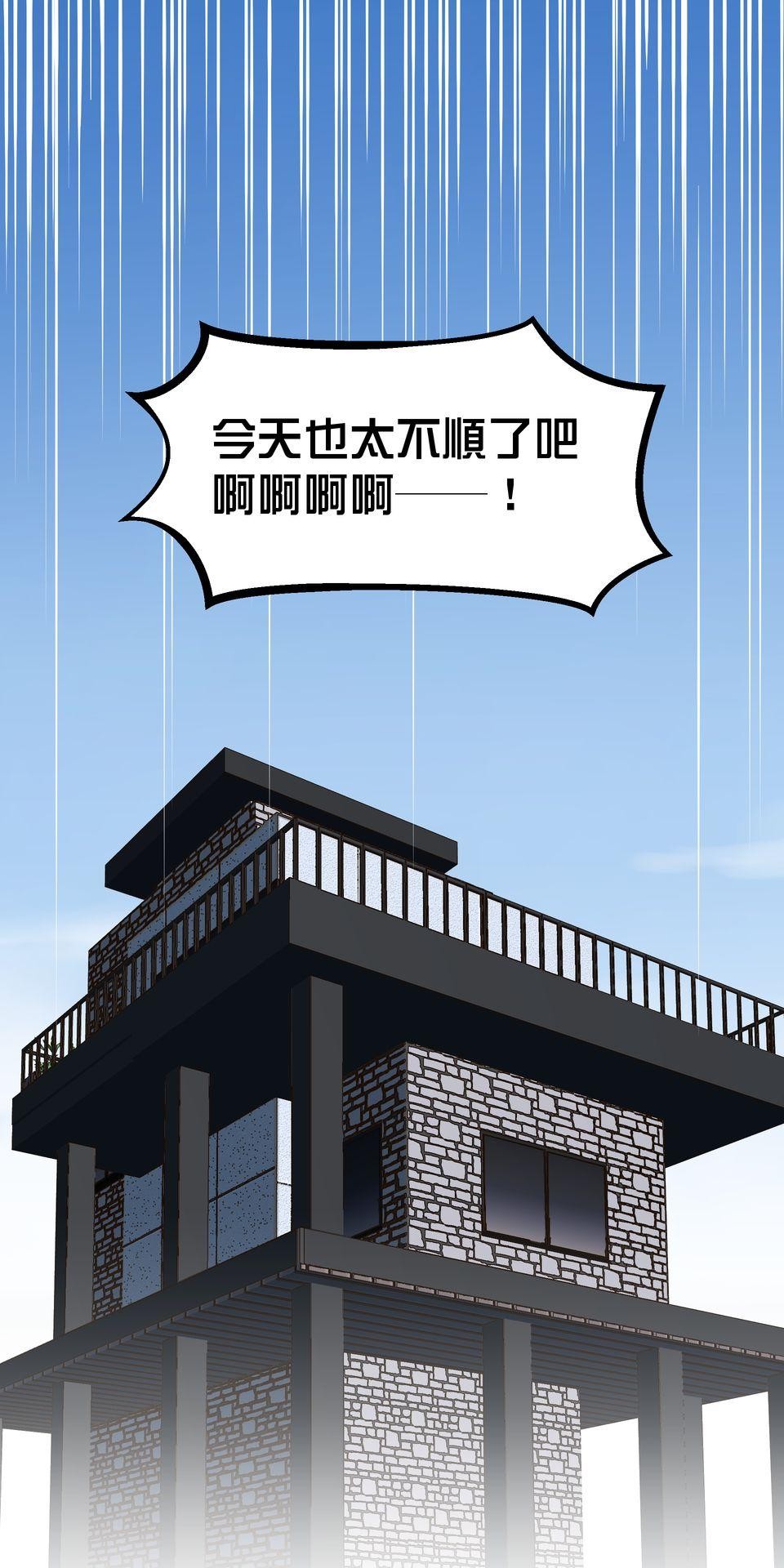 極深空計畫：喵 Episode 6 第8页