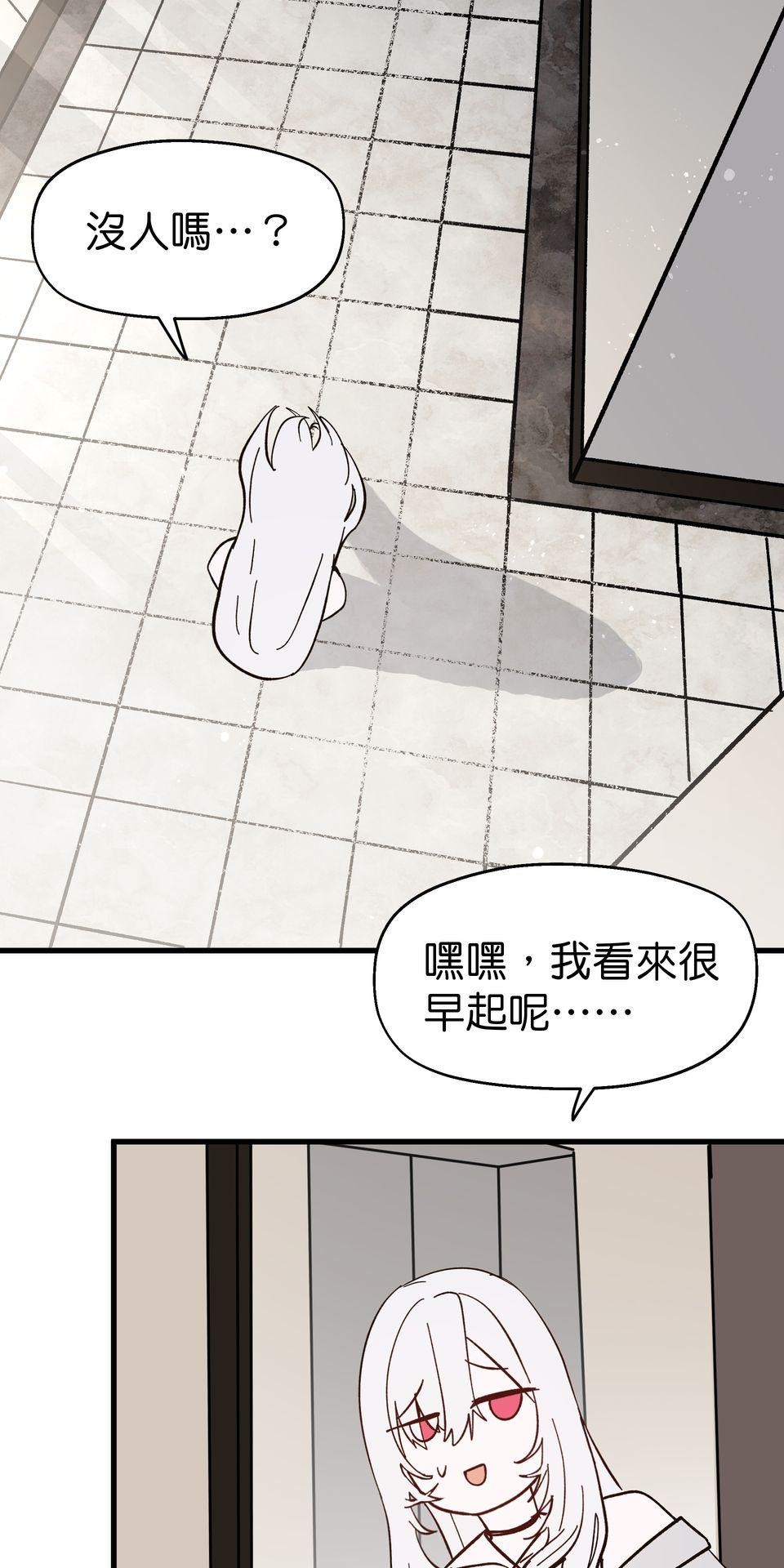 極深空計畫：喵 Episode 6 第10页