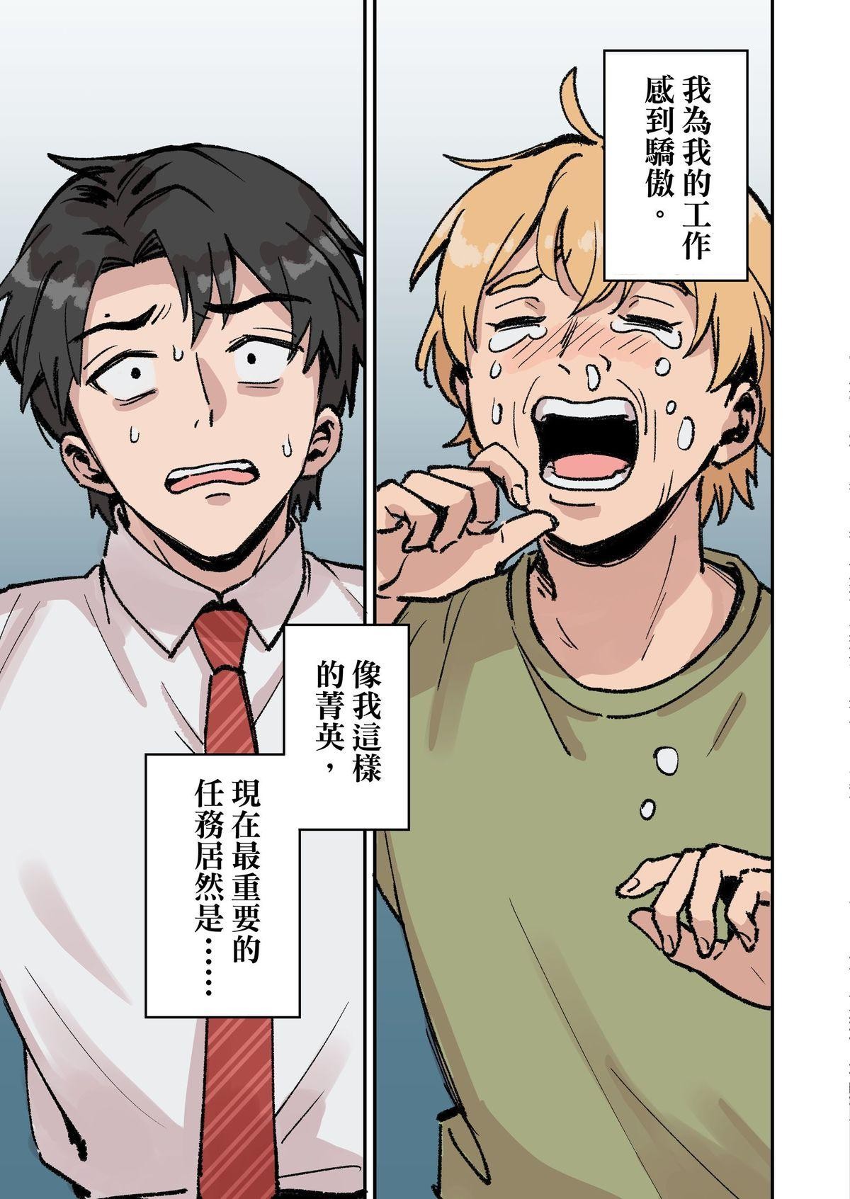 媽寶股份有限公司 第6页
