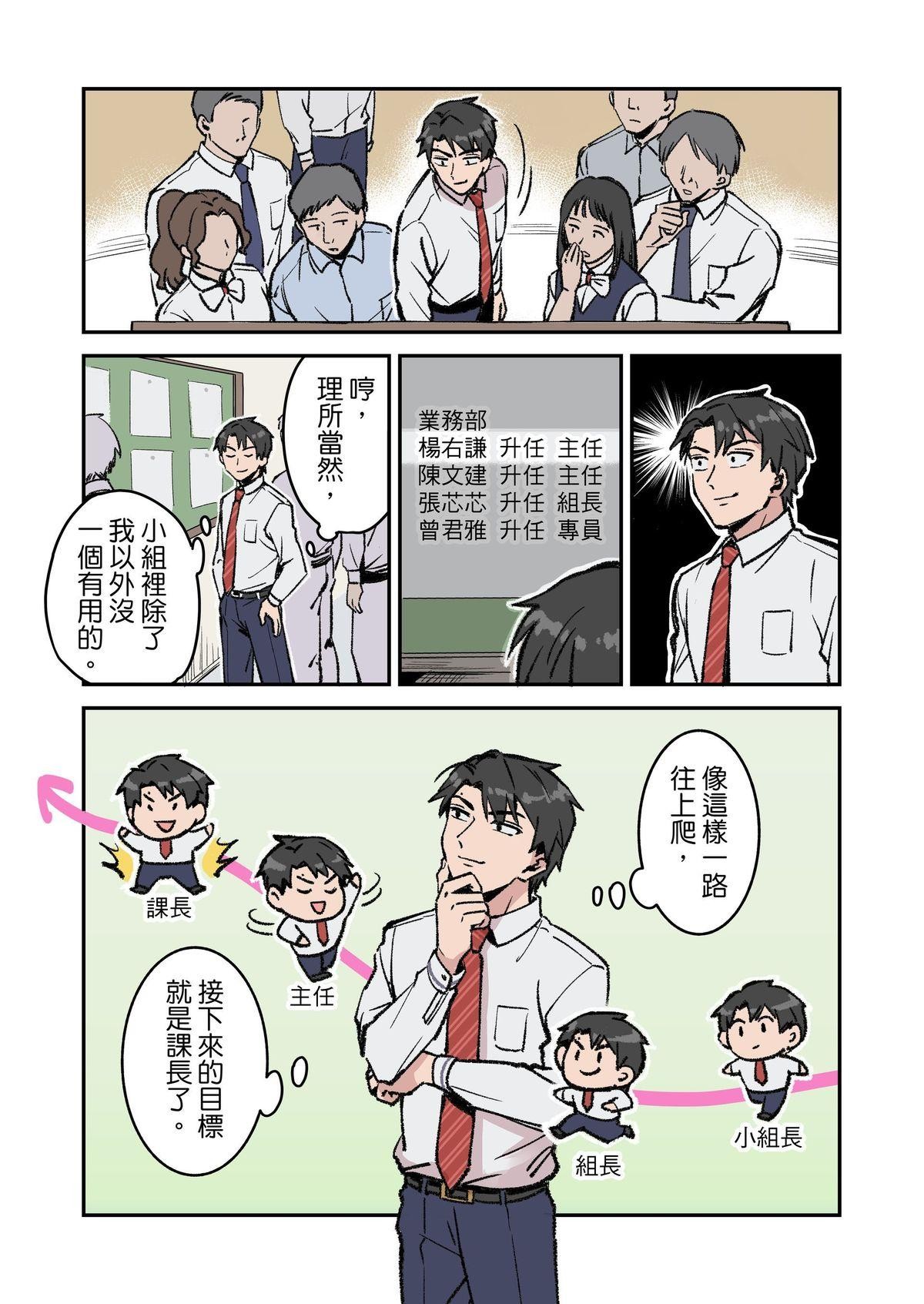 媽寶股份有限公司 第8页
