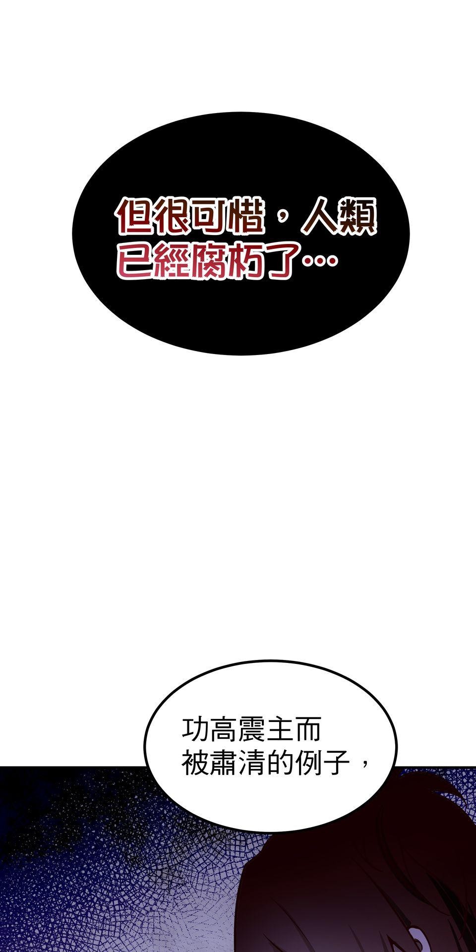 女神的考驗 第一話 第17页