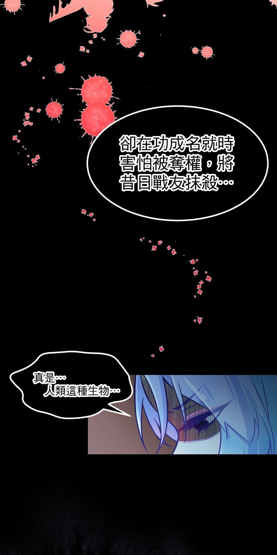 女神的考驗 第一話 第20页