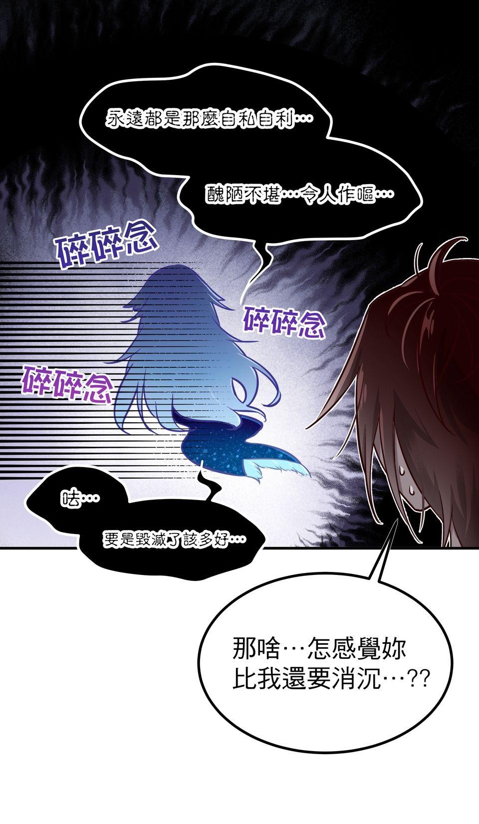 女神的考驗 第一話 第21页