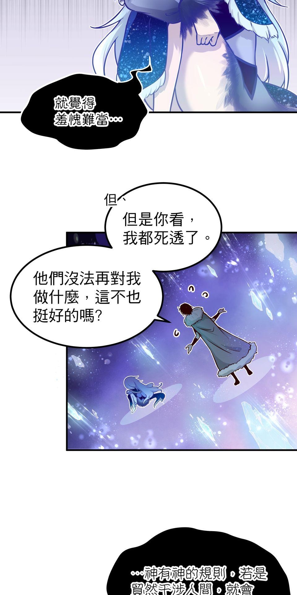 女神的考驗 第一話 第23页