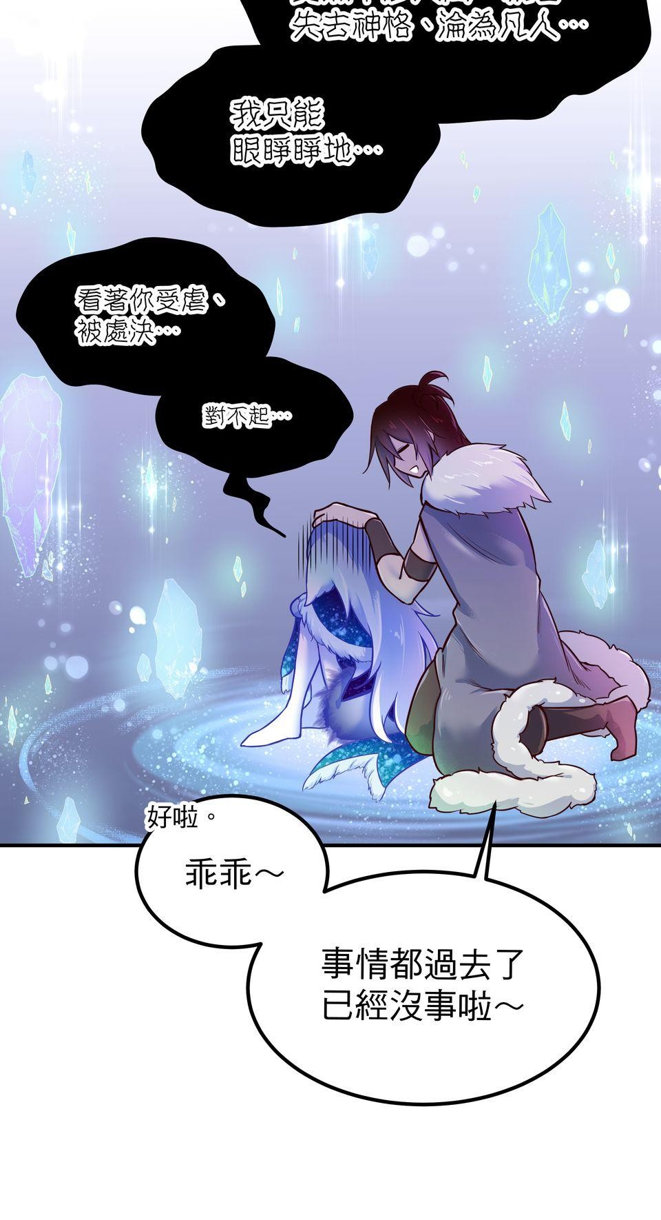 女神的考驗 第一話 第24页