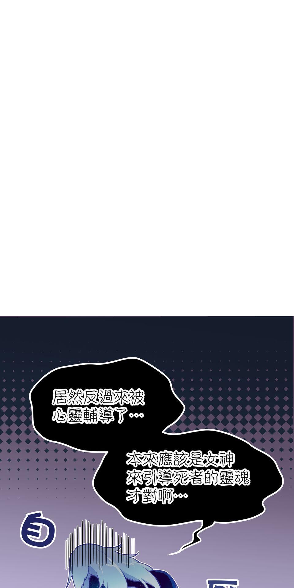 女神的考驗 第一話 第25页