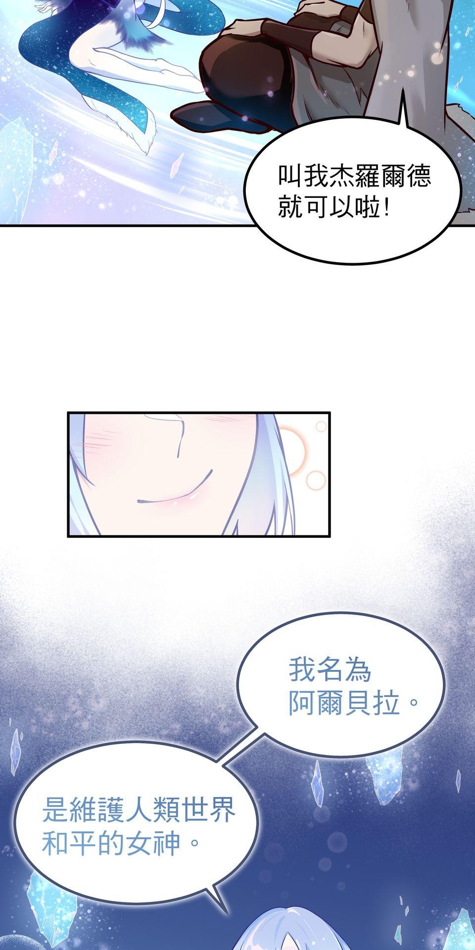 女神的考驗 第一話 第27页