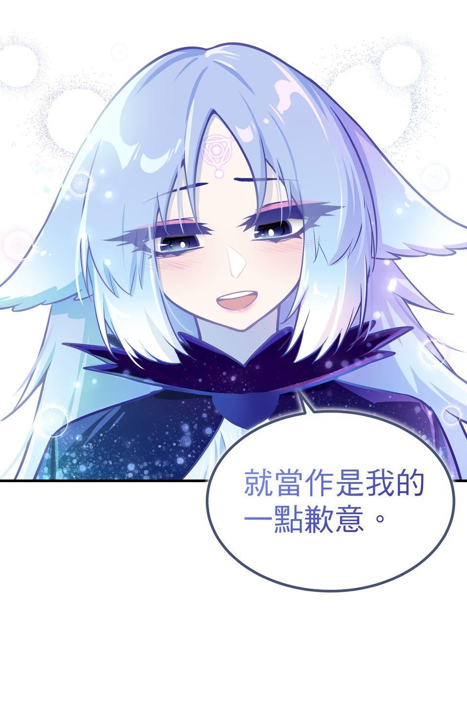 女神的考驗 第一話 第29页