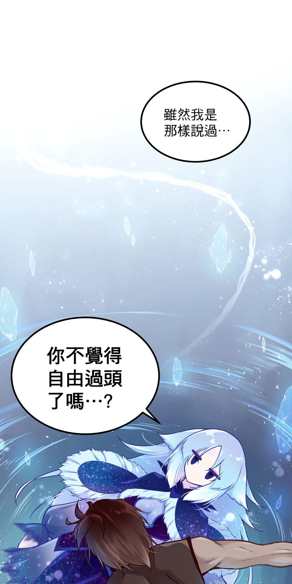 女神的考驗 第一話 第30页