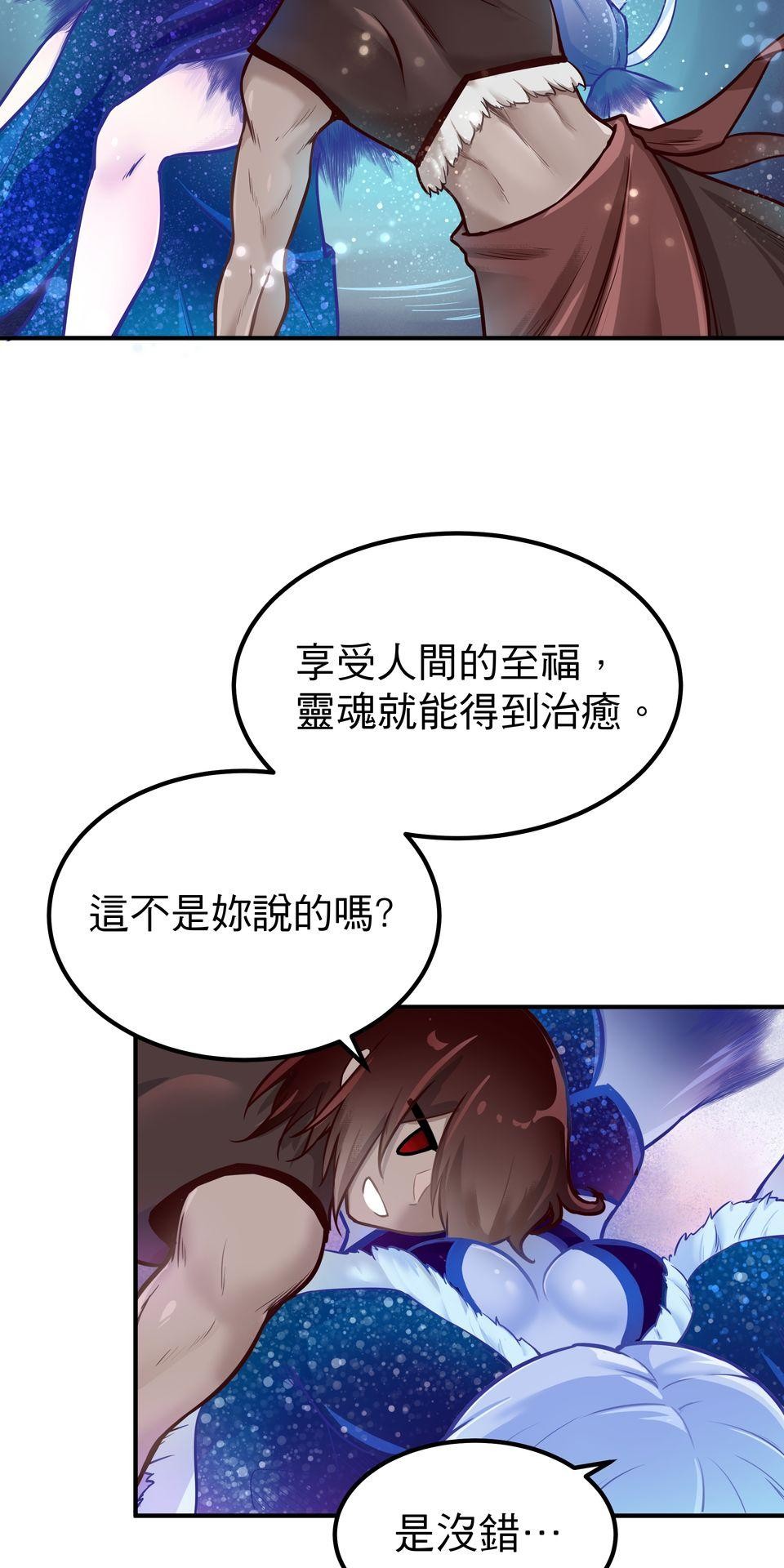 女神的考驗 第一話 第31页