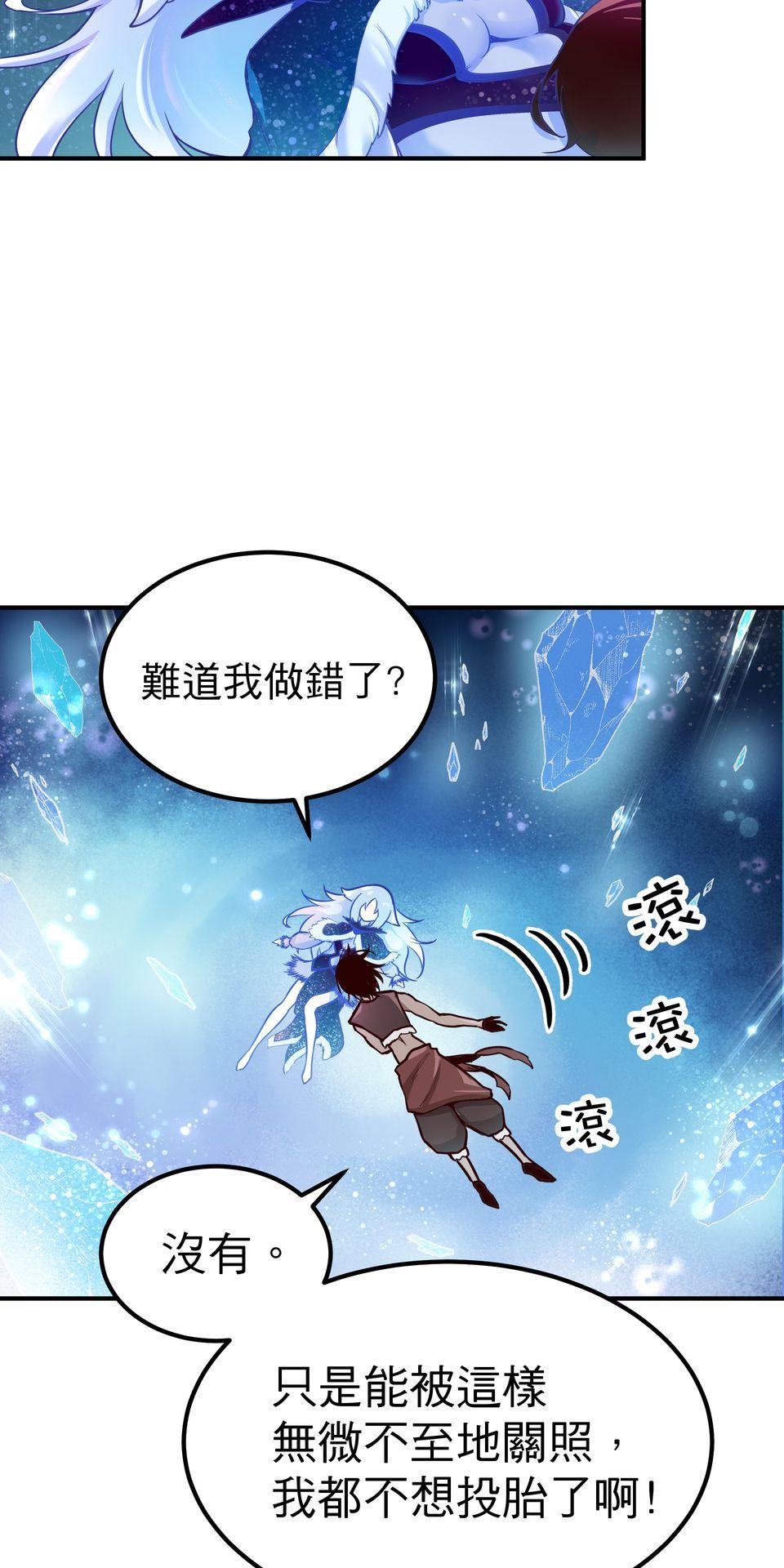 女神的考驗 第一話 第35页