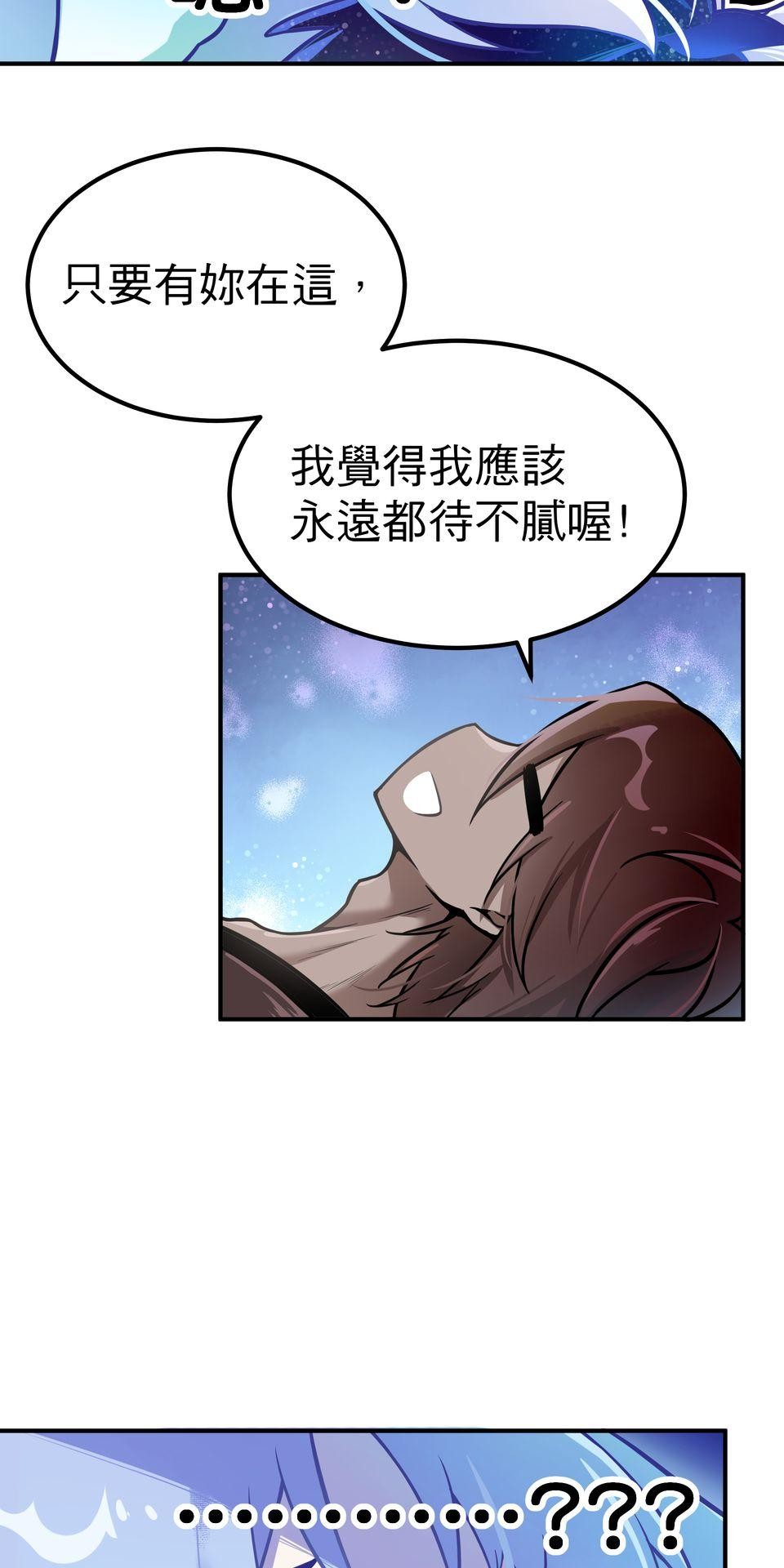女神的考驗 第一話 第38页