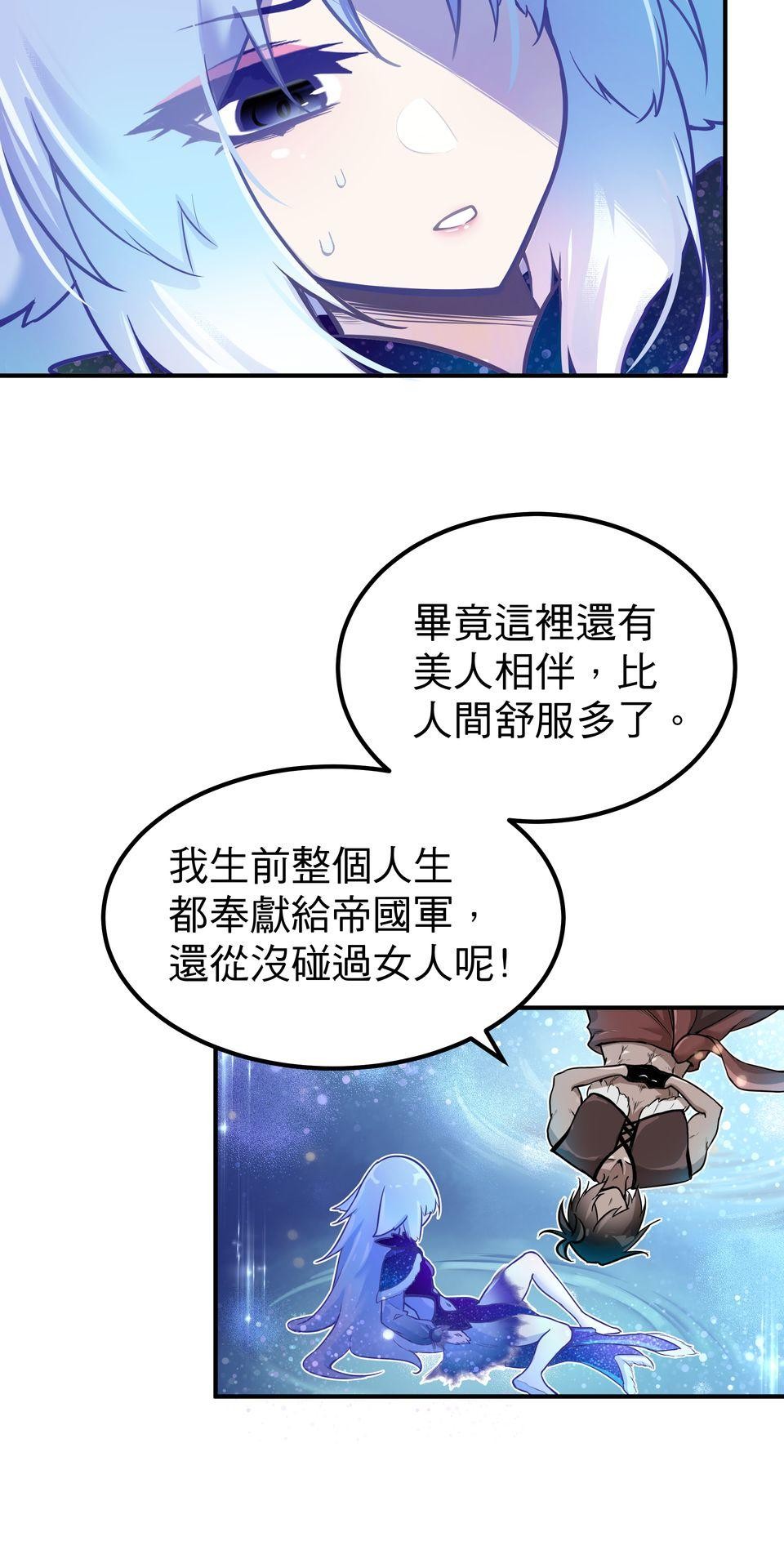 女神的考驗 第一話 第39页