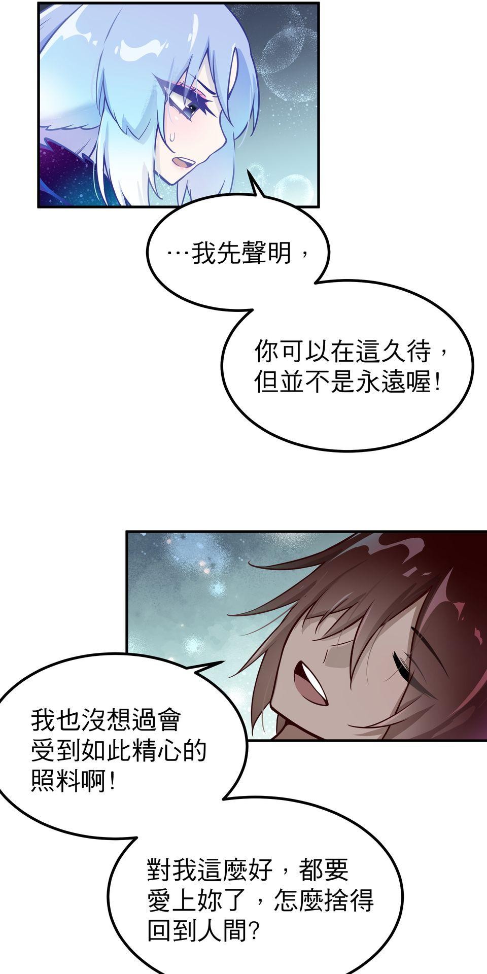 女神的考驗 第一話 第41页