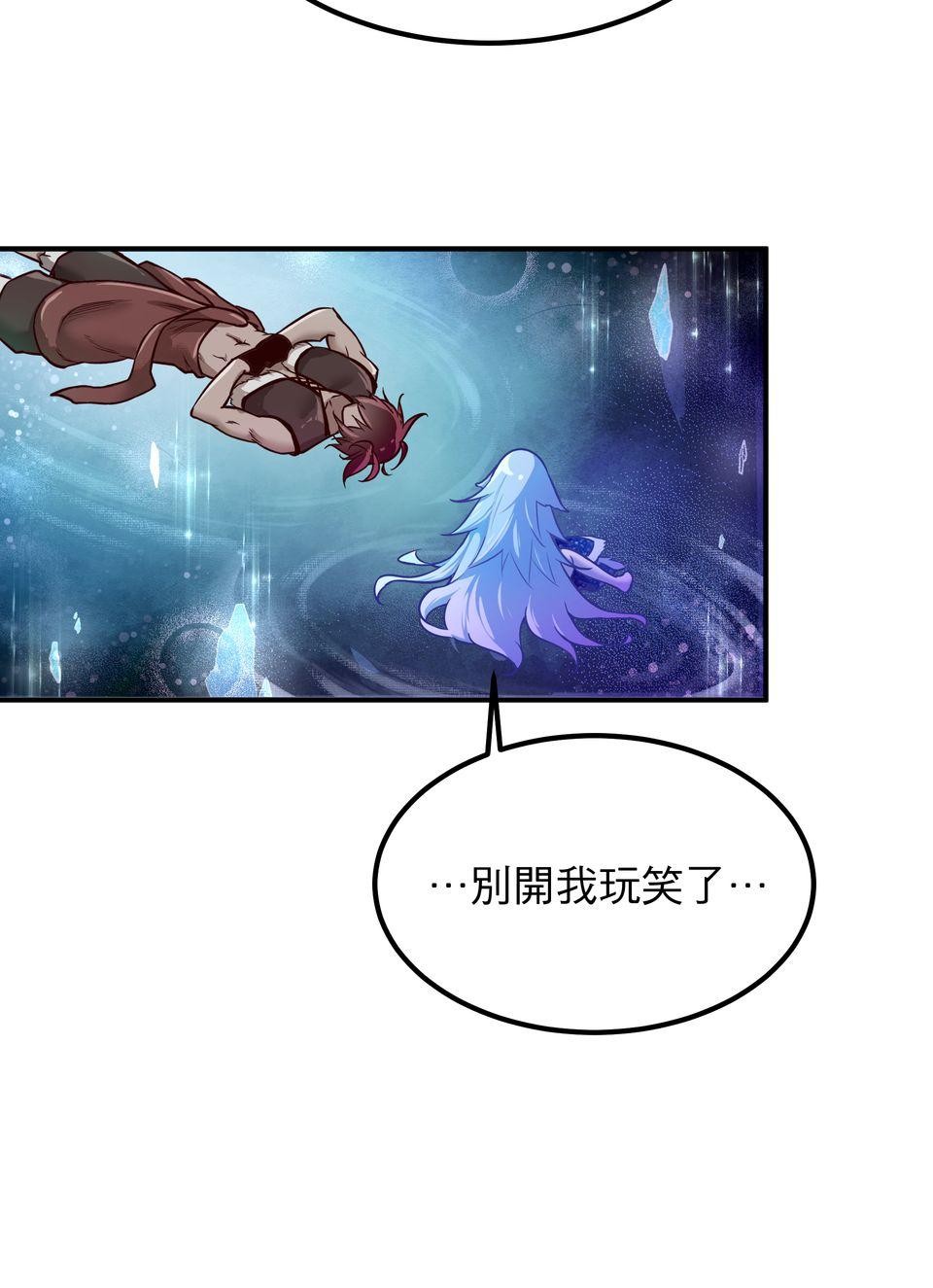 女神的考驗 第一話 第42页