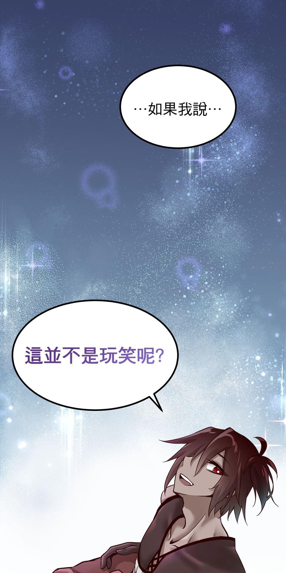 女神的考驗 第一話 第44页