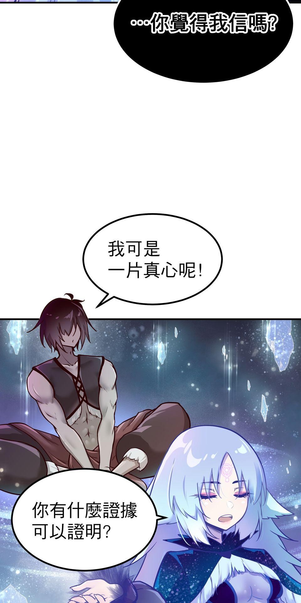 女神的考驗 第一話 第47页