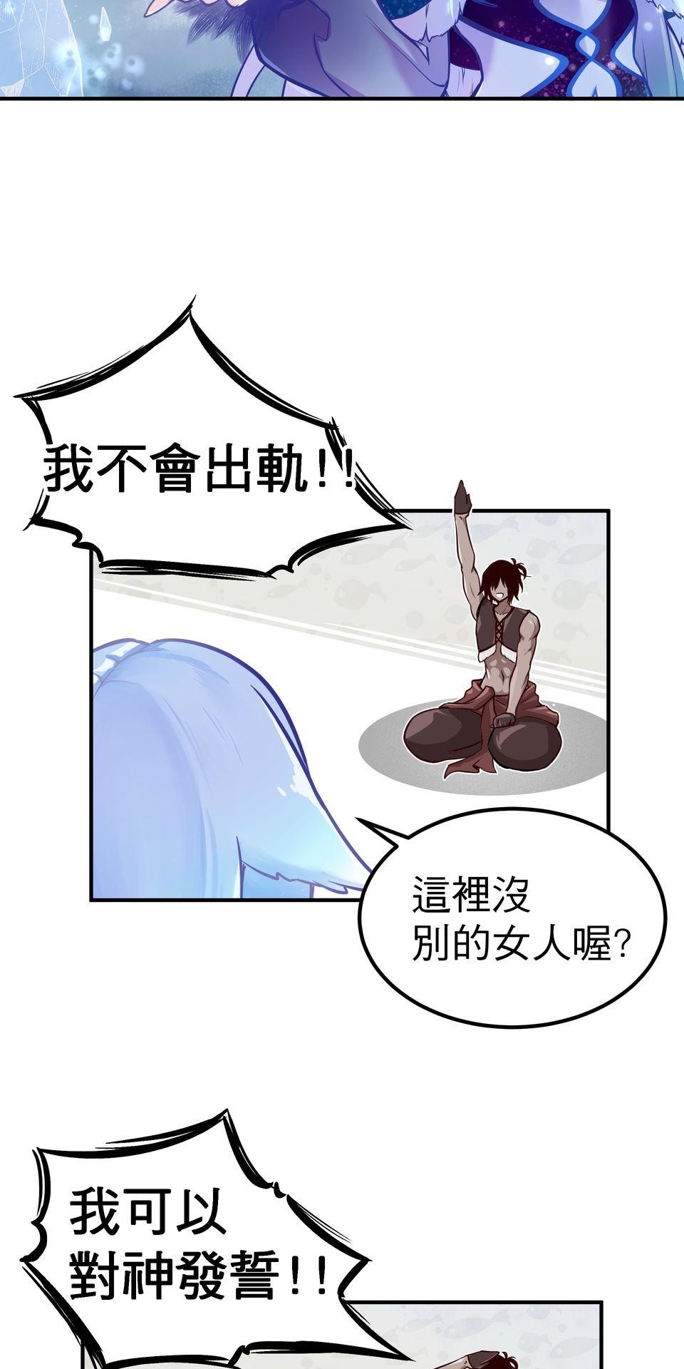女神的考驗 第一話 第48页