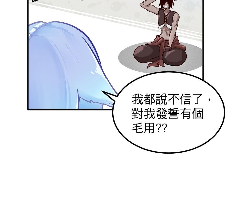 女神的考驗 第一話 第49页