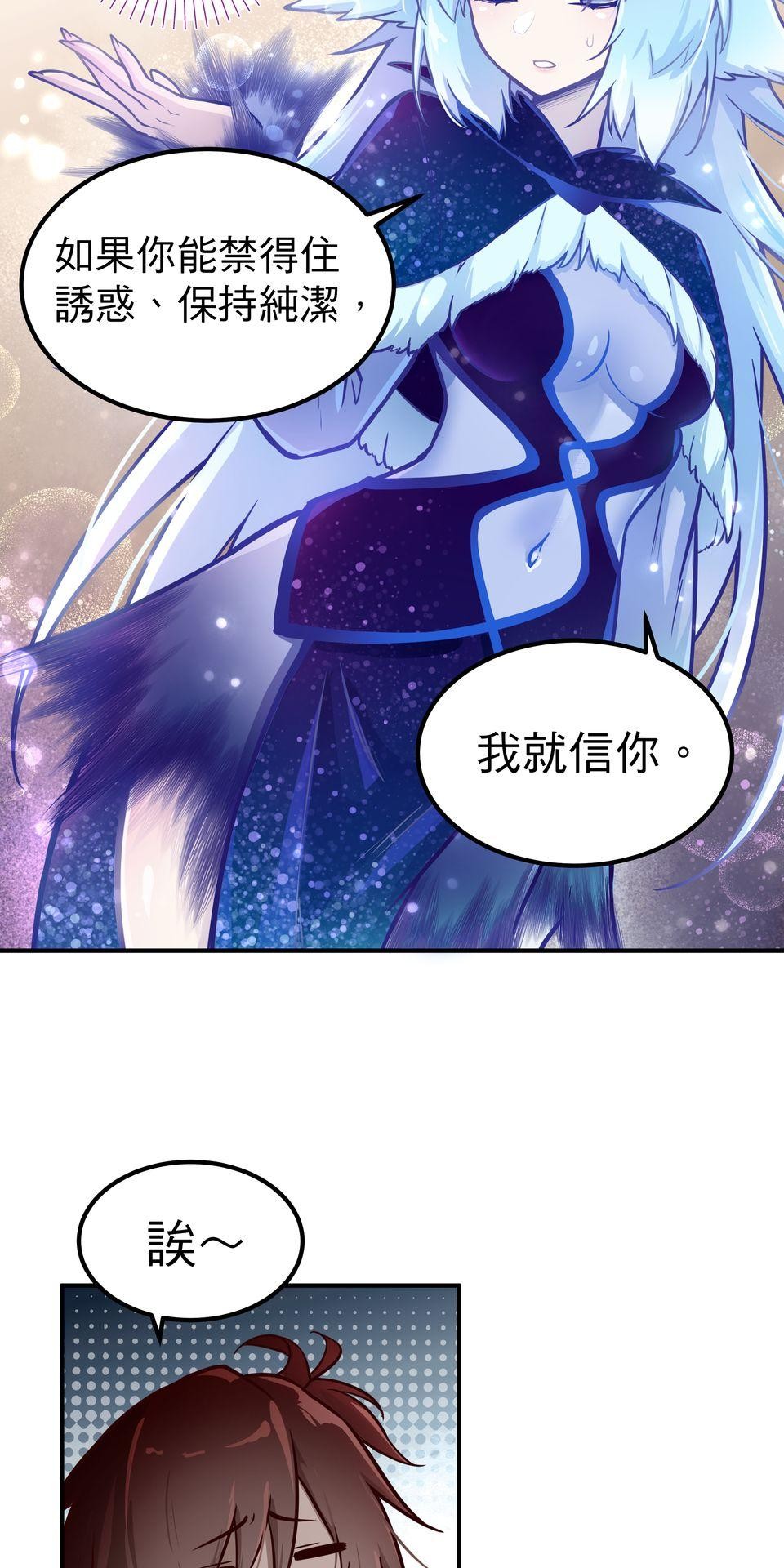 女神的考驗 第一話 第57页